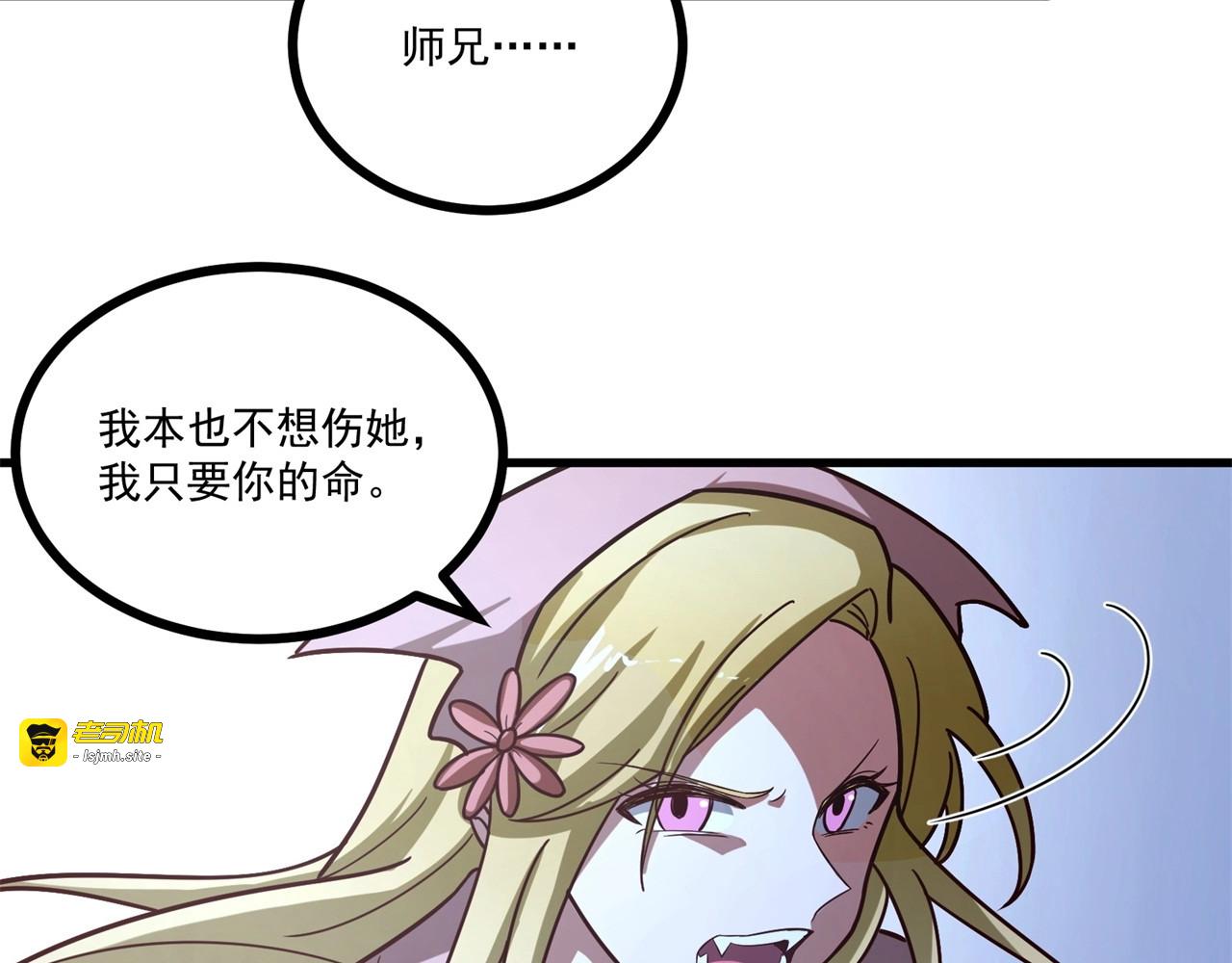 第77话 英雄救美？！ 第 63 页