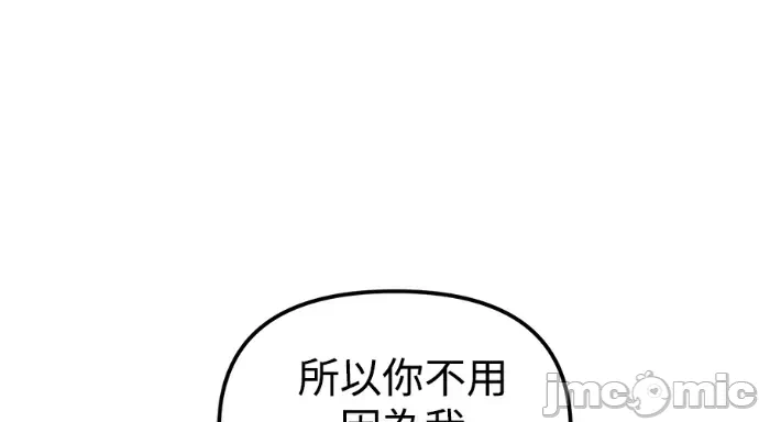 第32话第31话 第 75 页