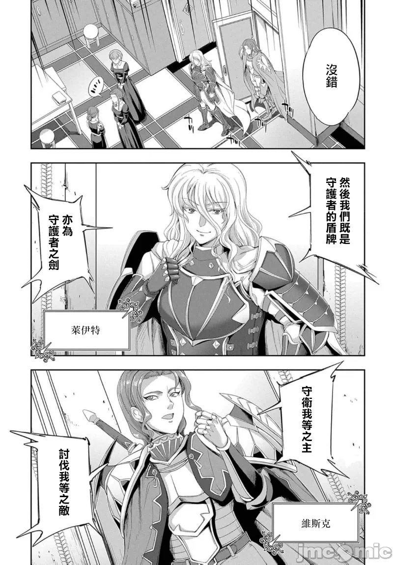 第45话 第 15 页
