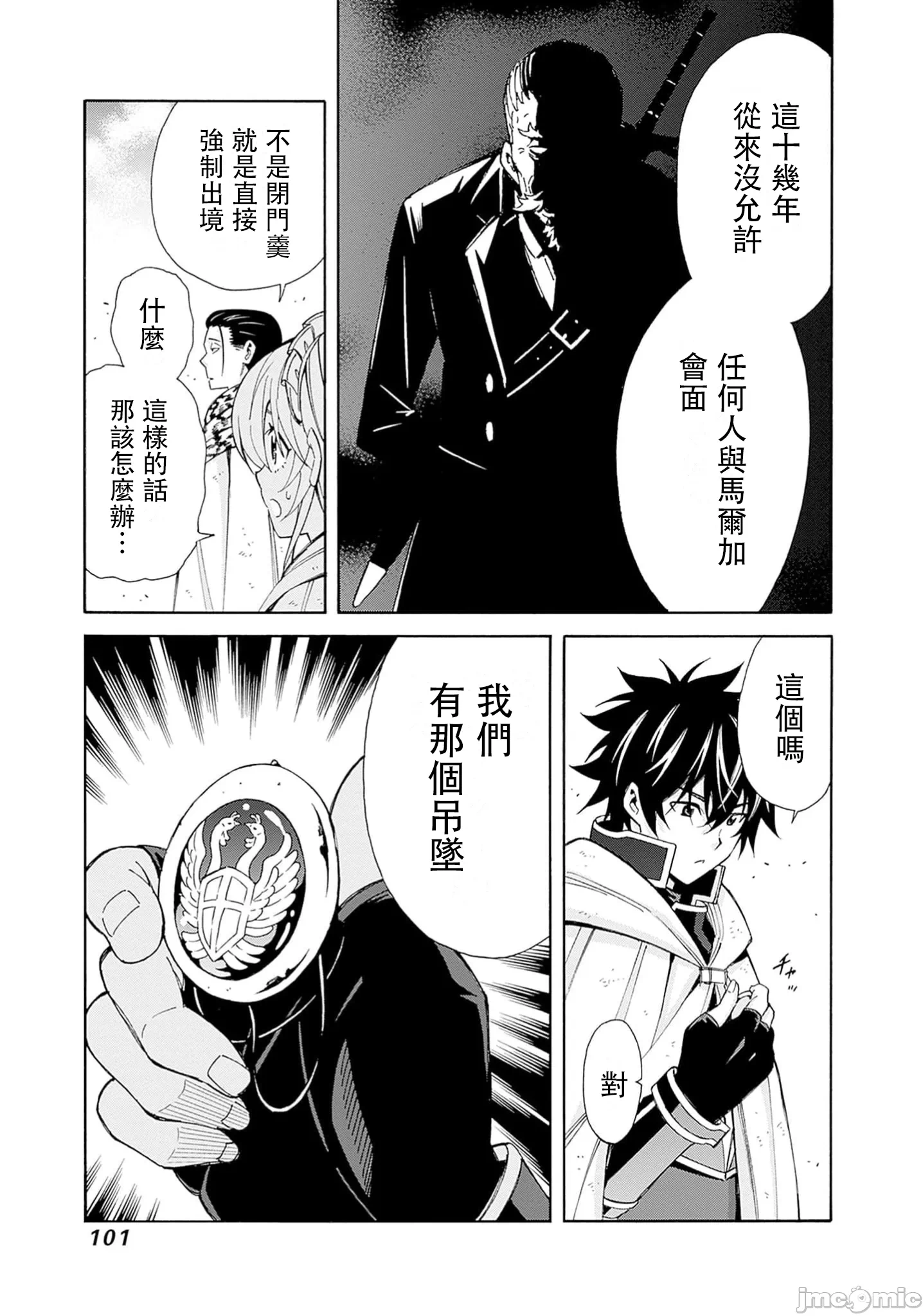 第43话 第 7 页