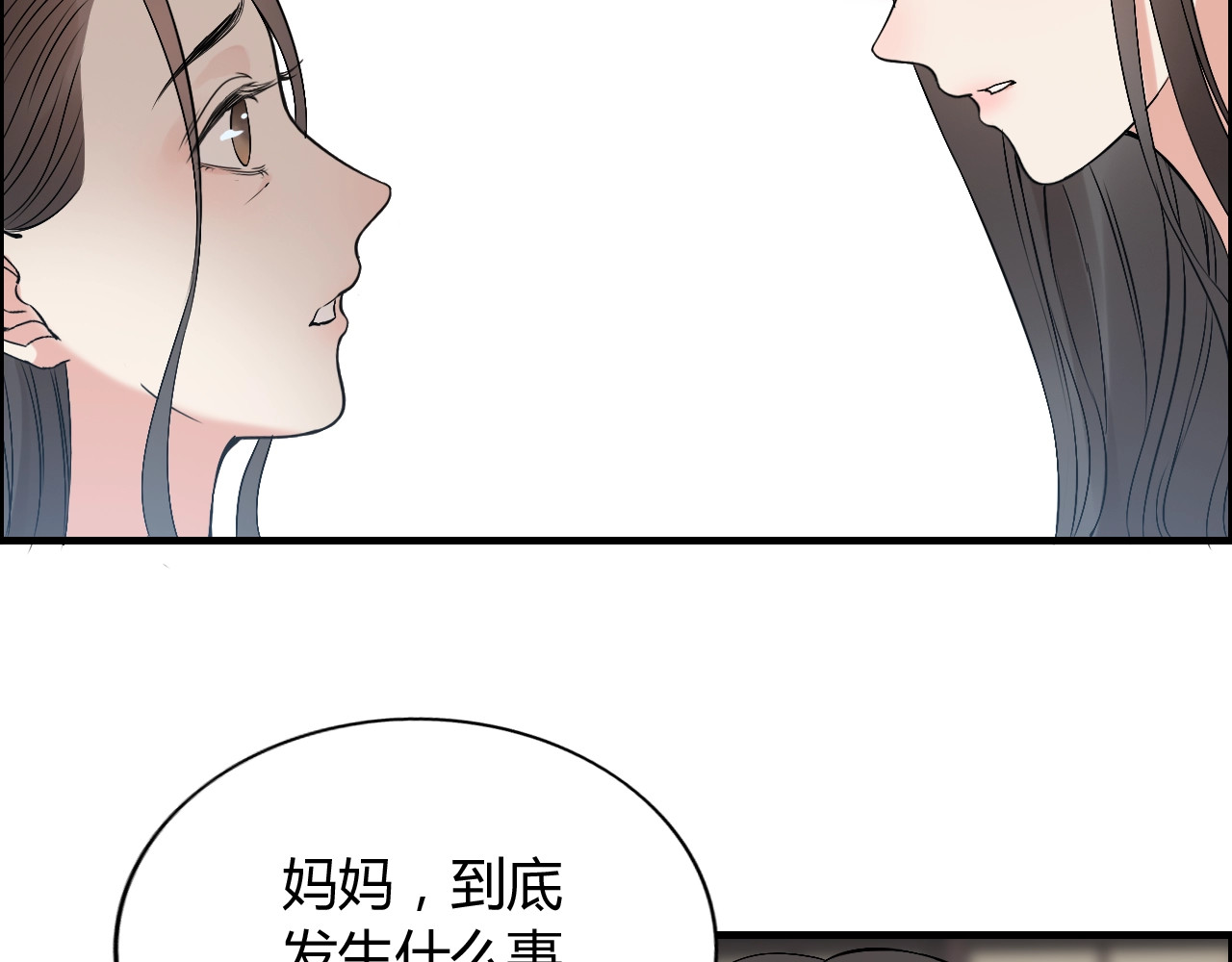 第163话 丑闻？！ 第 14 页