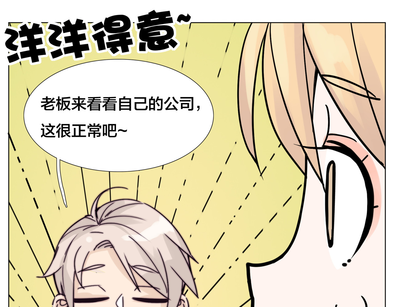 第80话 新的开始 第 42 页