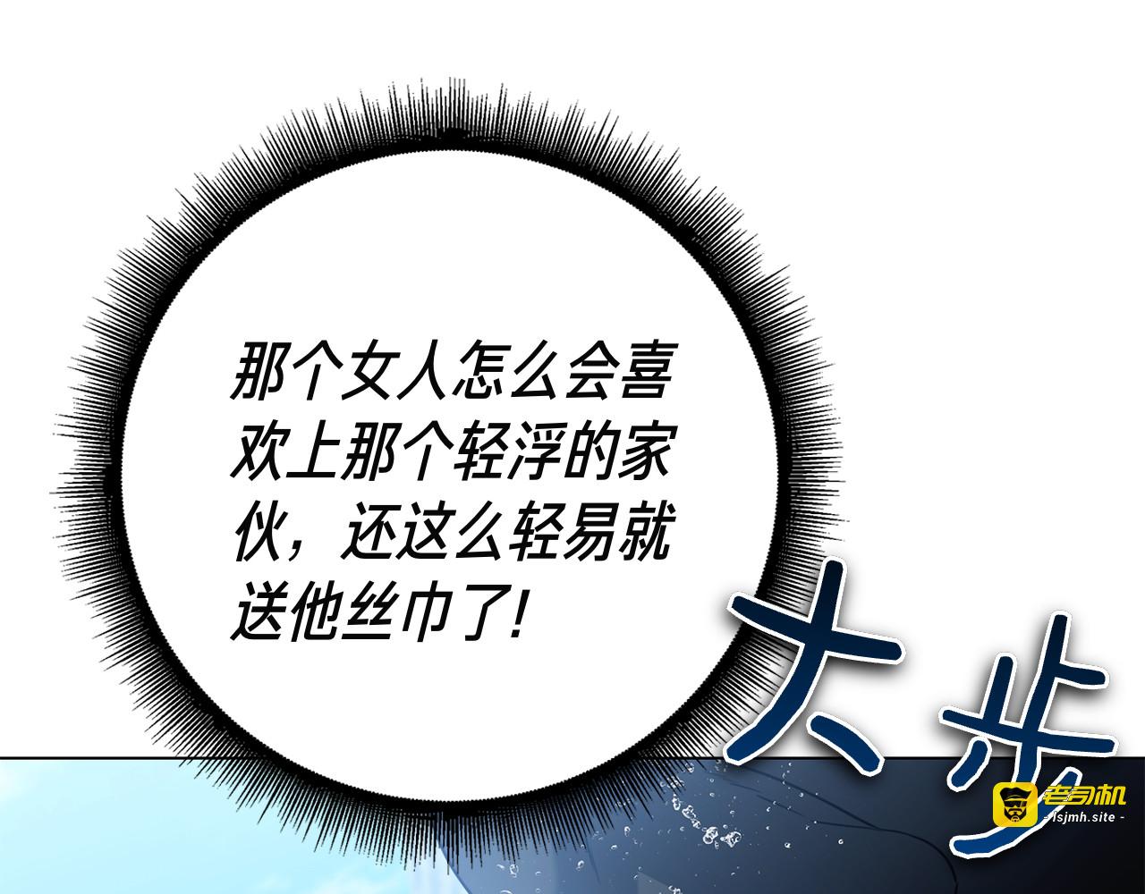 第12话 连根拔起 第 151 页