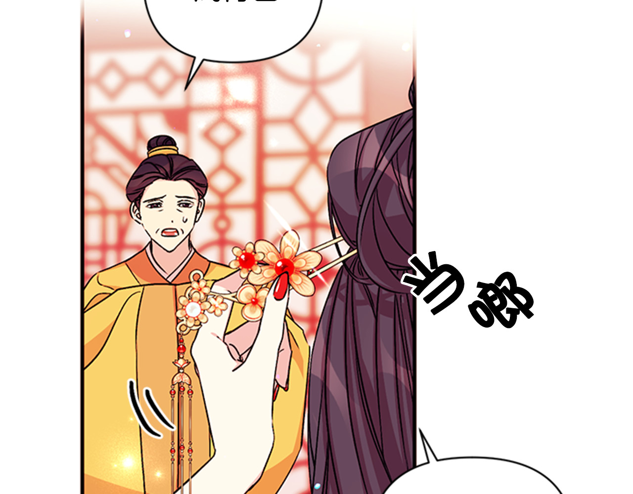 第51话 看呆了 第 24 页