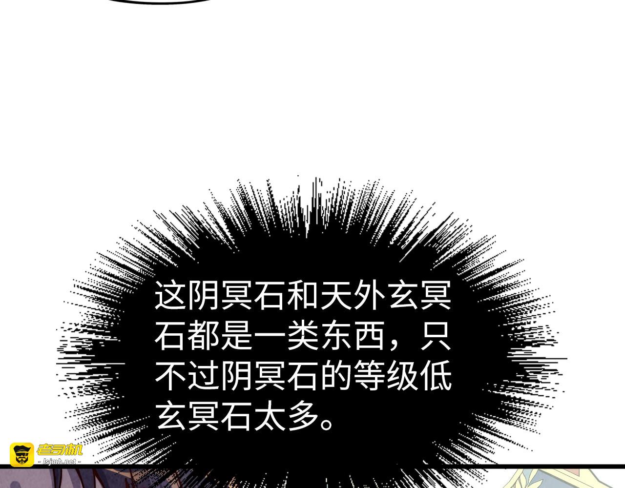 第175话 出让份额 第 87 页