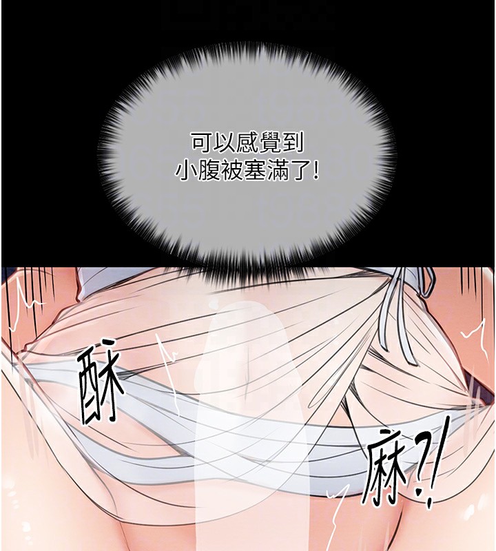 第2话 第 97 页