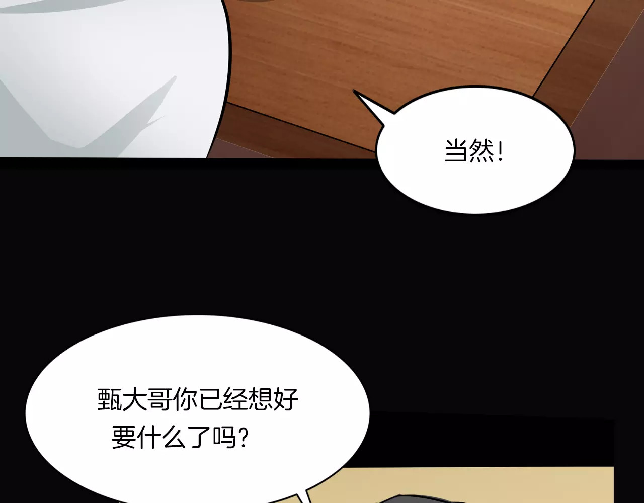第21话 妻子 第 64 页