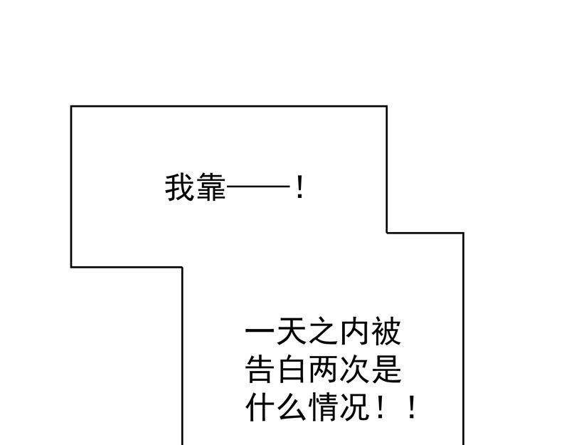第73话 双喜临门？ 第 130 页