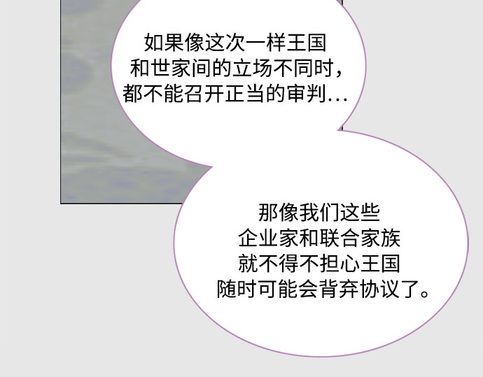 第123话 你的怀抱 第 132 页