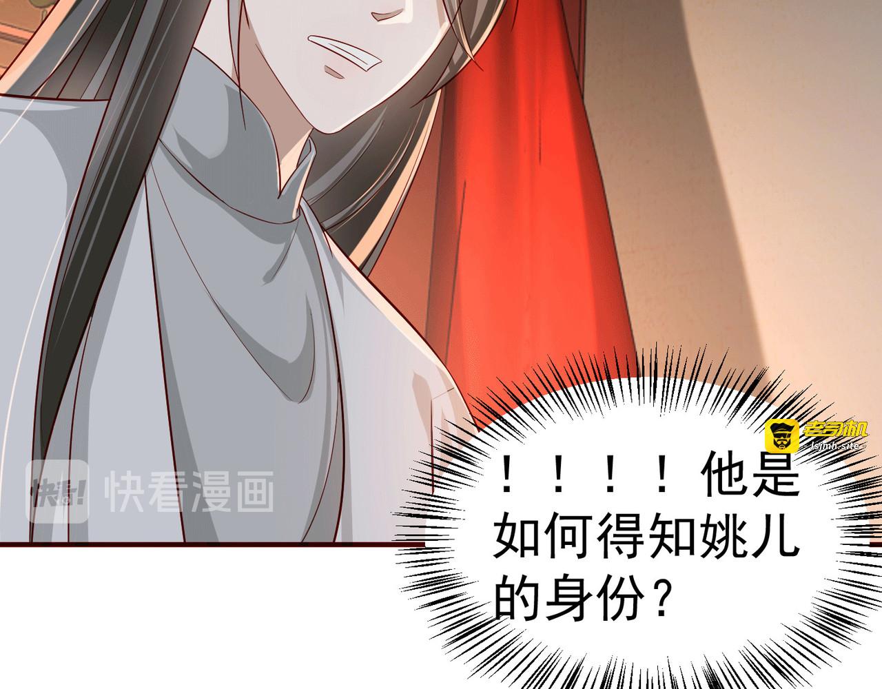 第111话 拭目以待 第 37 页