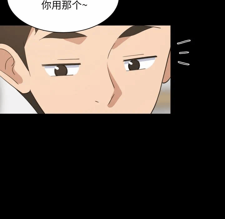第71话 第 71 页