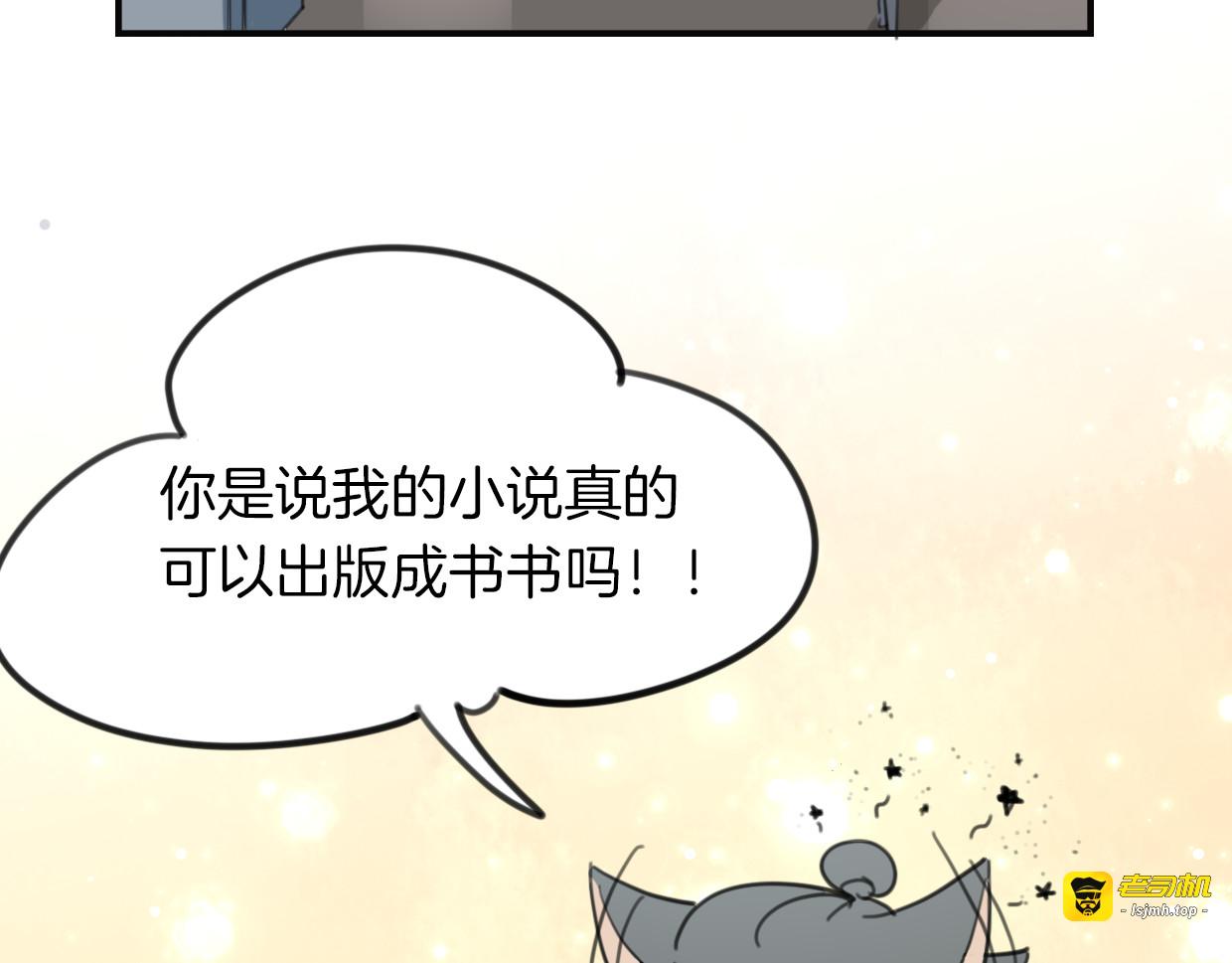 第32话 国宝？ 第 3 页