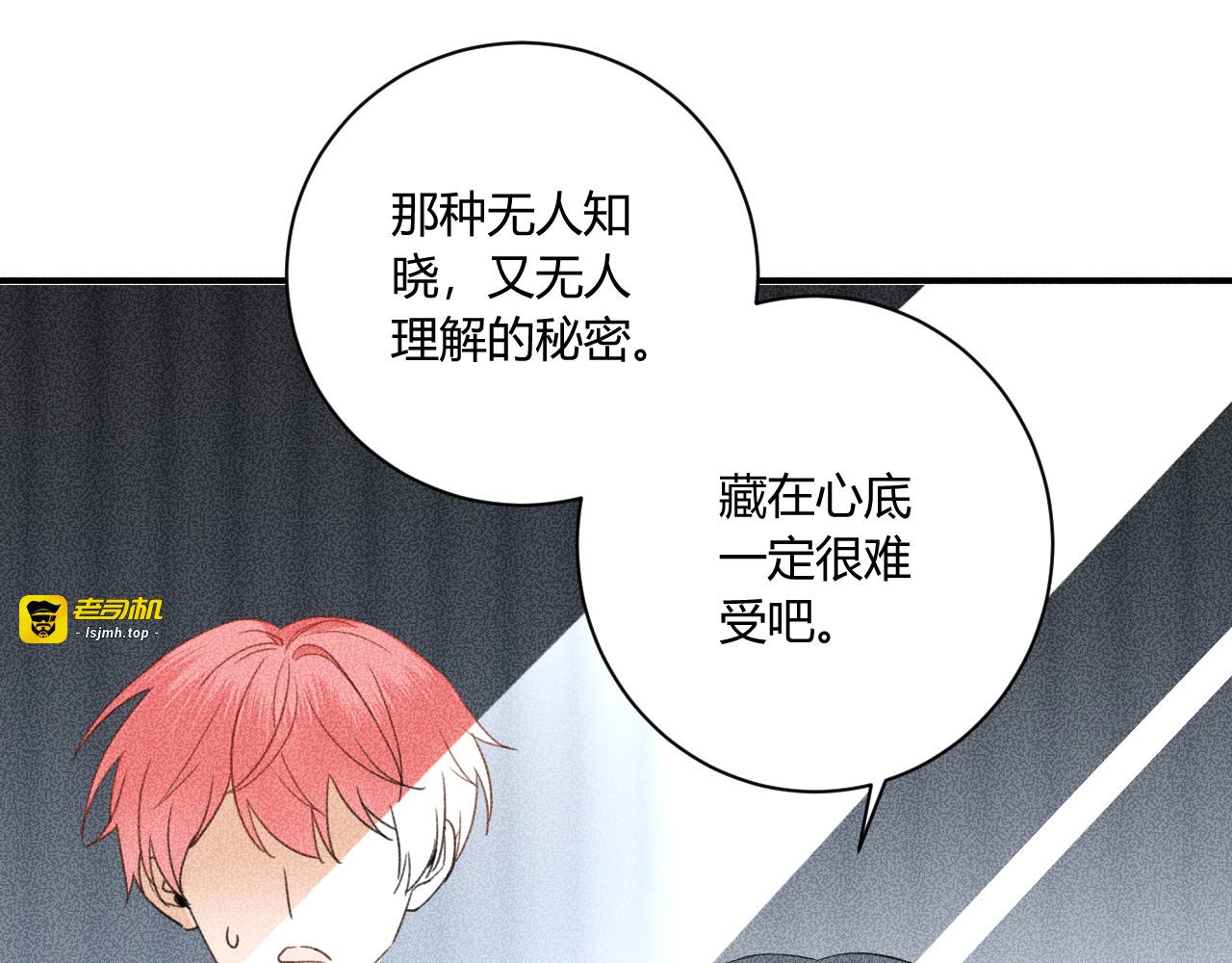 第6话 陷阱 第 101 页