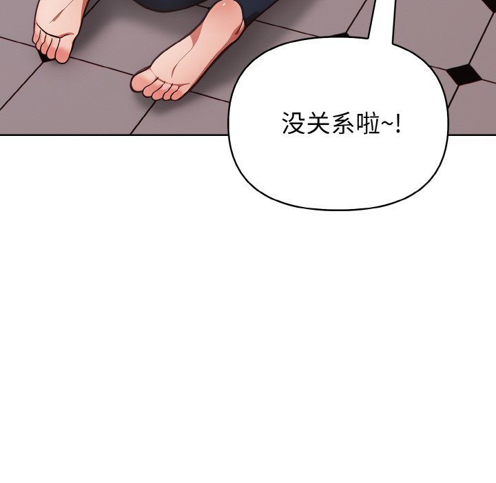第6话 第 98 页