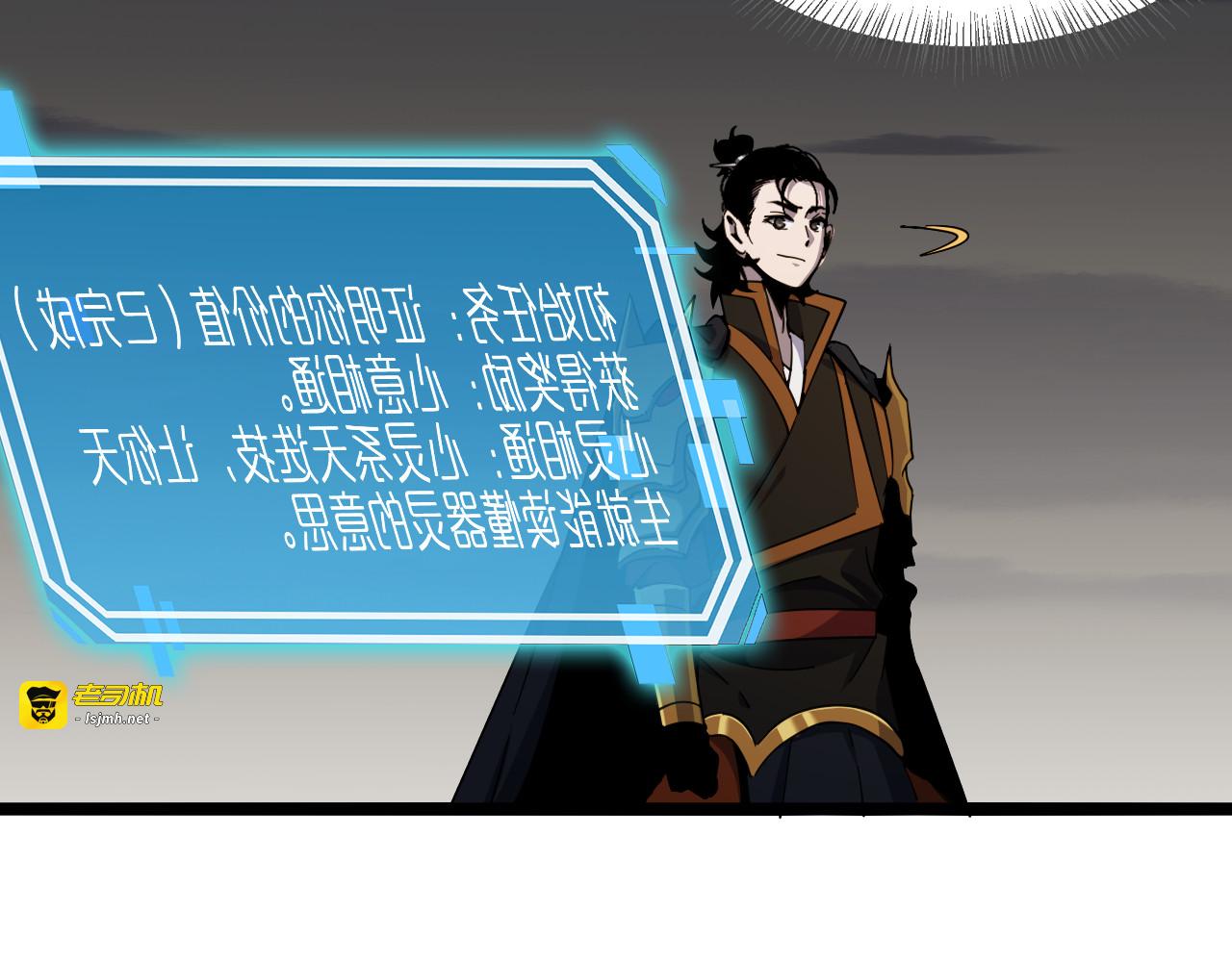 第171话 神剑护主 第 17 页