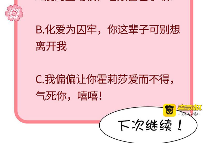 第136话 我要结婚了 第 109 页