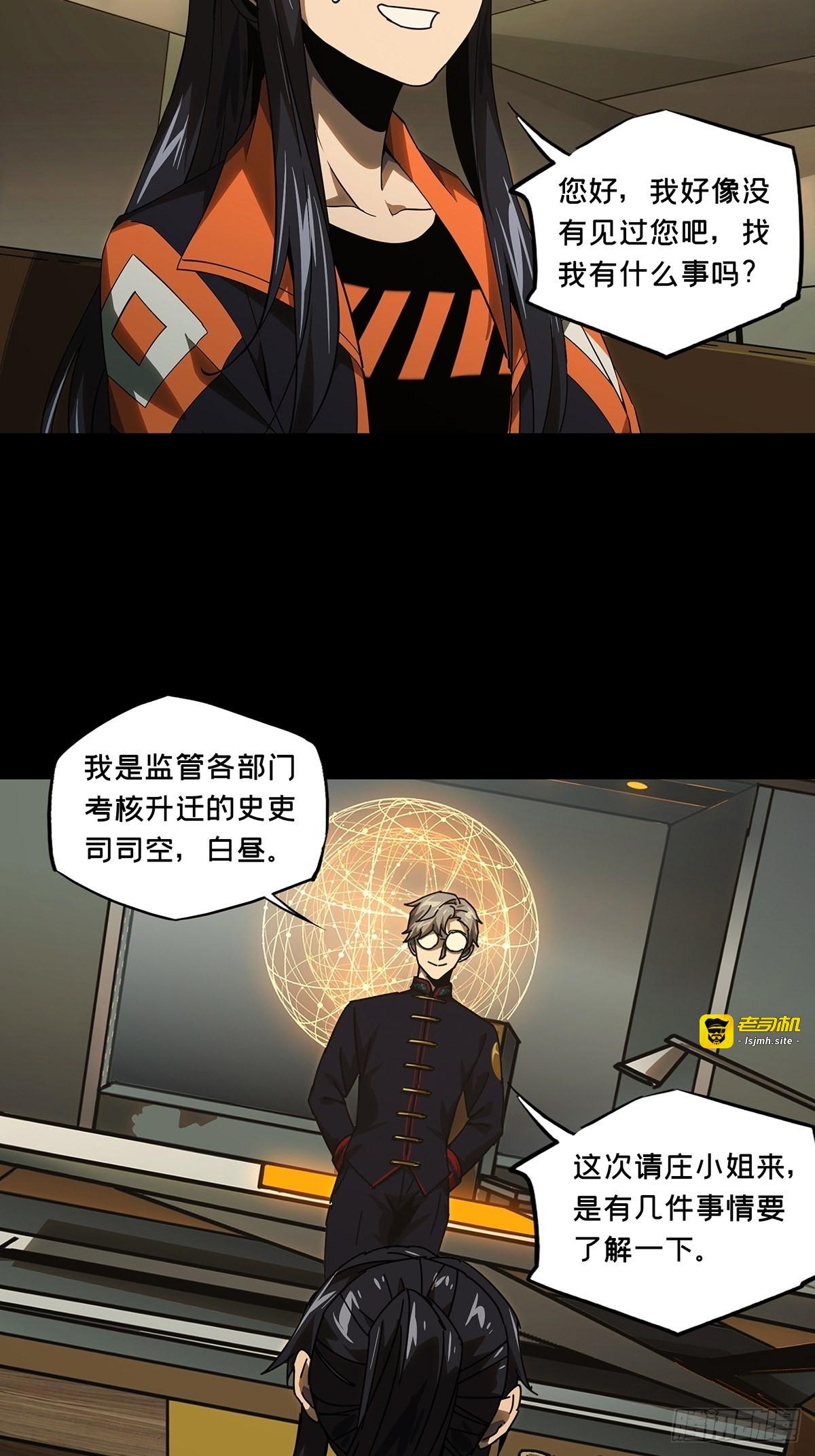 第二百二十五章/夺魁赛开始下 第 17 页