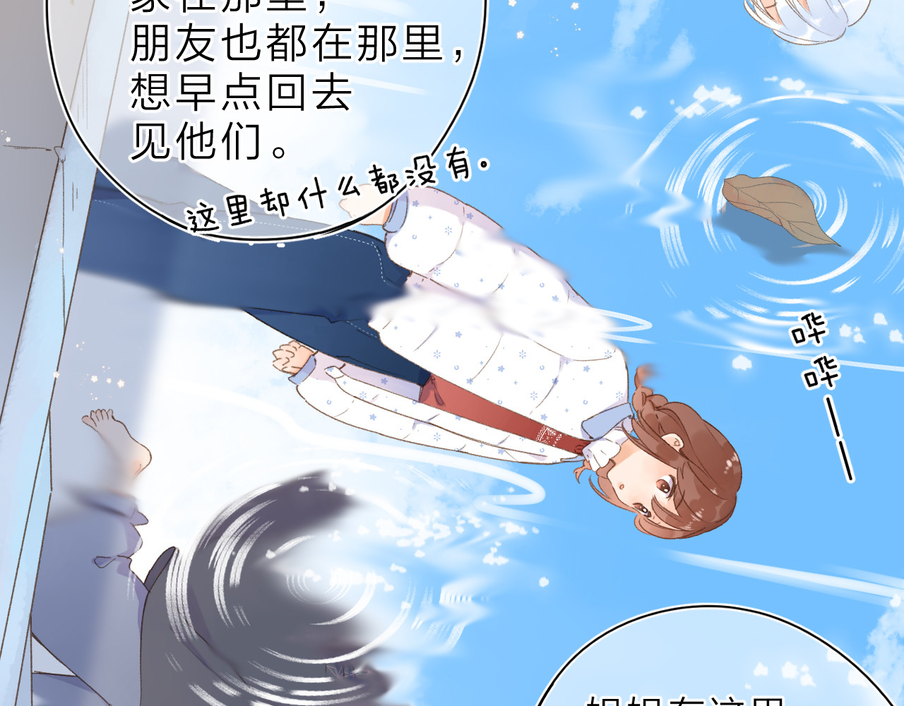 第7话 不能说的真相 第 44 页