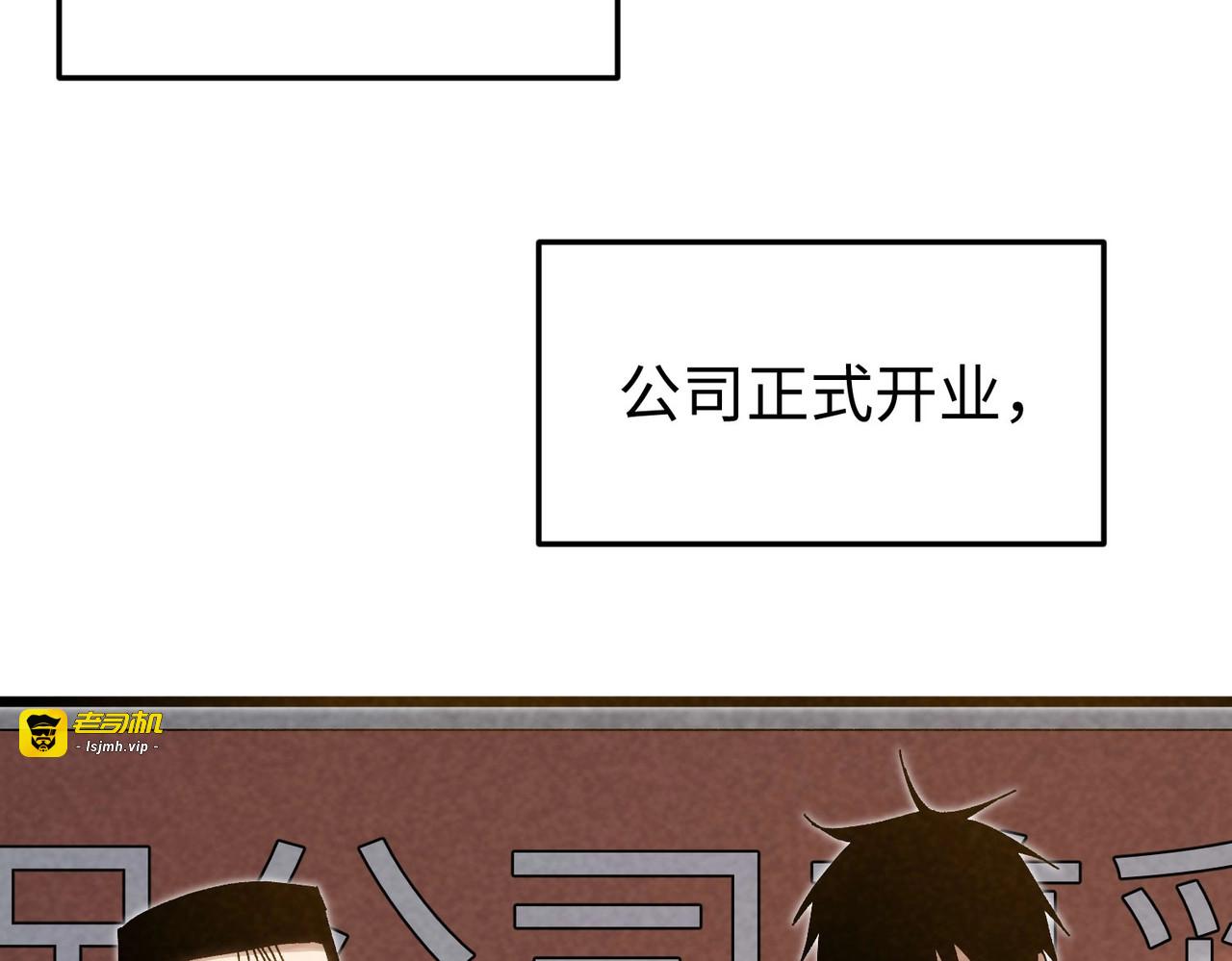 第24话 有些人你惹不起！ 第 79 页
