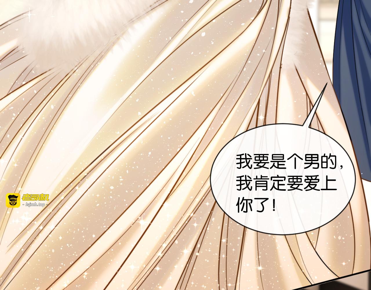 第42话 转变 第 81 页