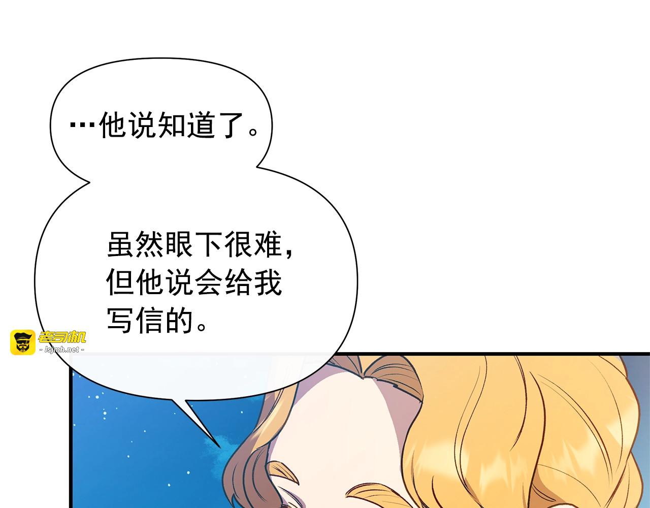 回归篇  关于花的名字 第 127 页