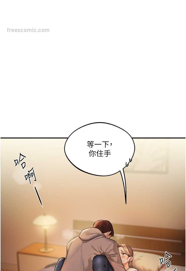 第2话 第 153 页