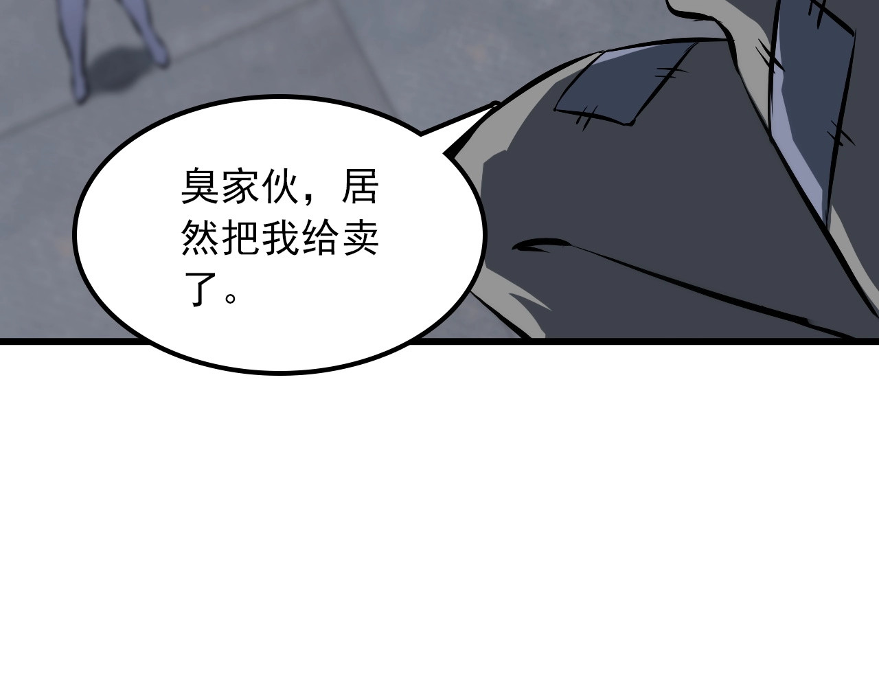 第101话 好主意 第 48 页