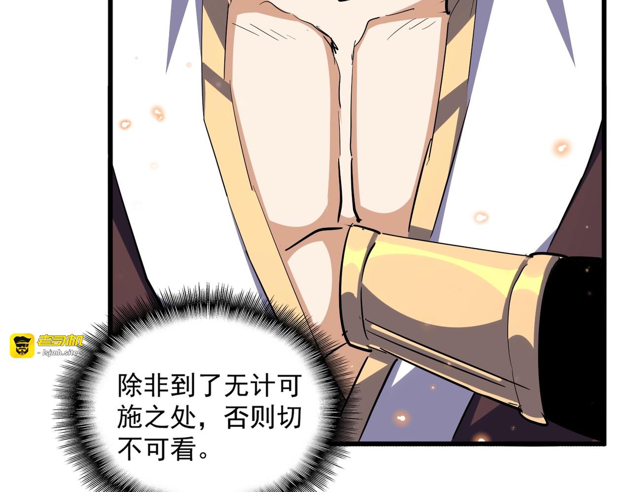 第351话 逃出升天 第 151 页