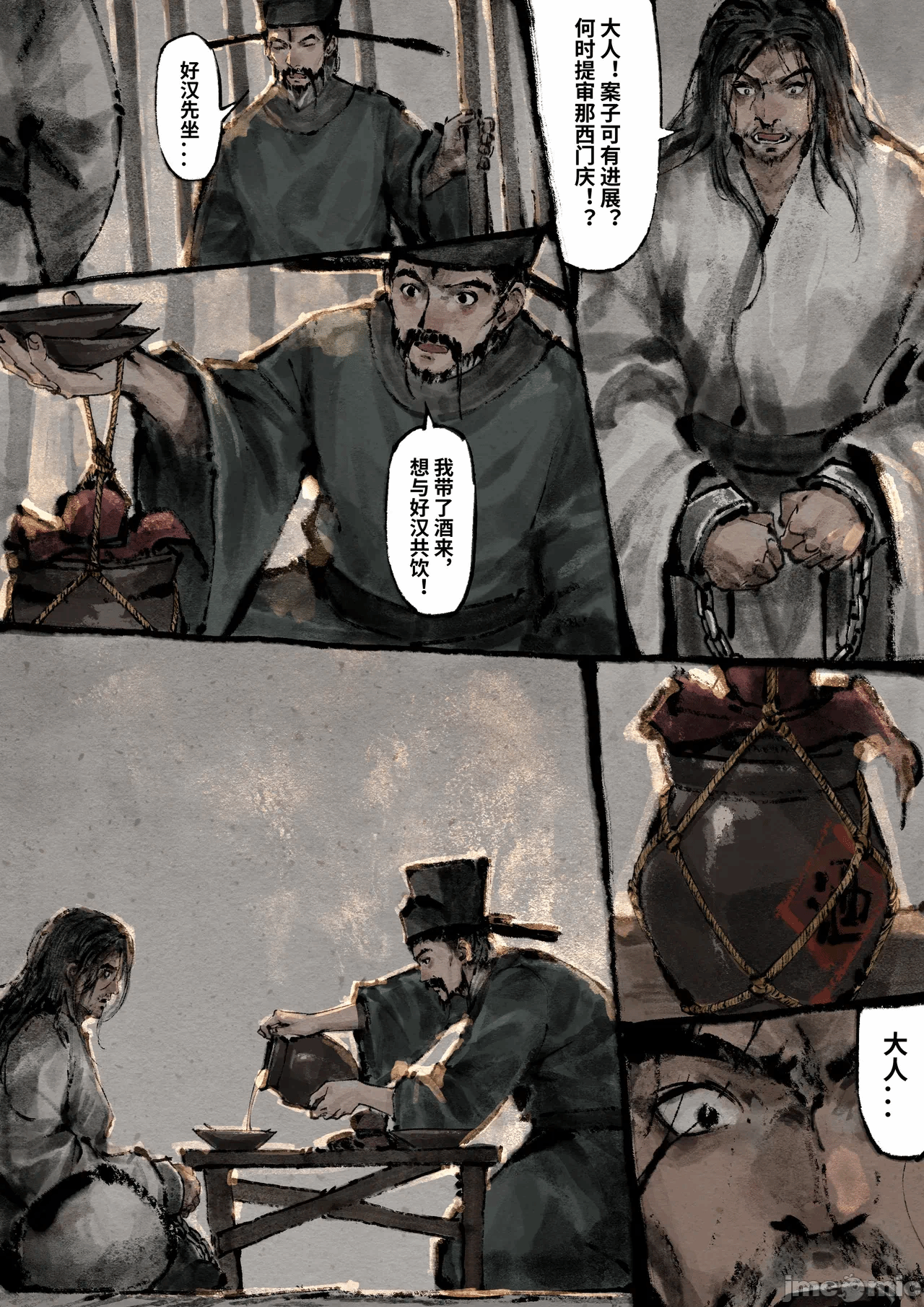 第一话 第 134 页