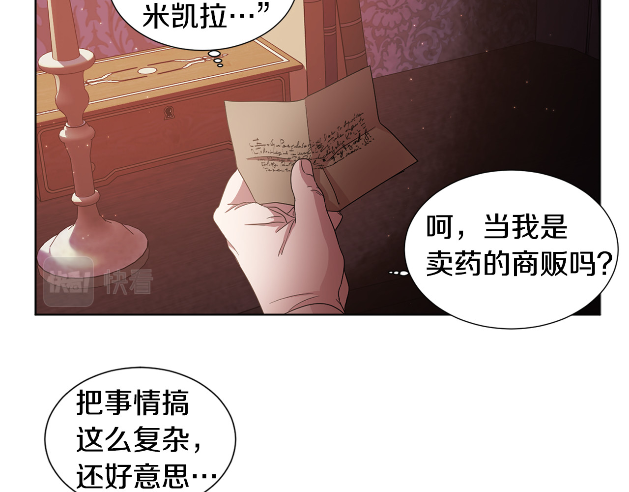 第87话 再下毒手 第 52 页