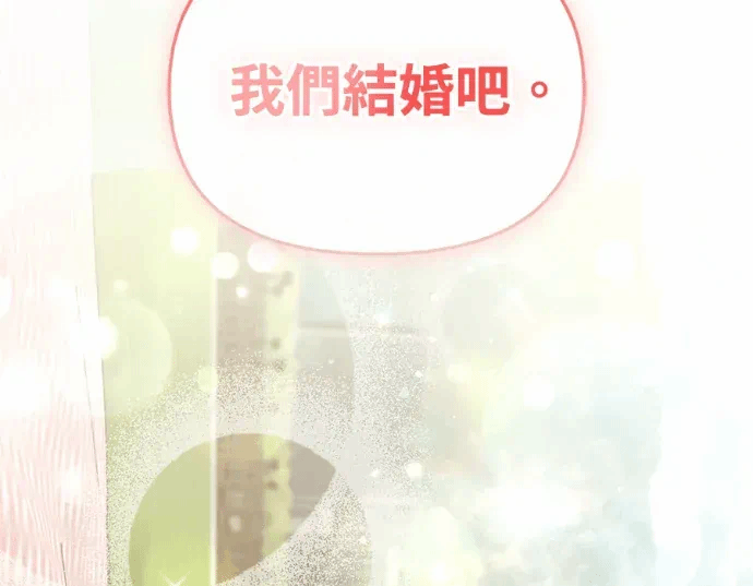 第30话第29话 第 136 页