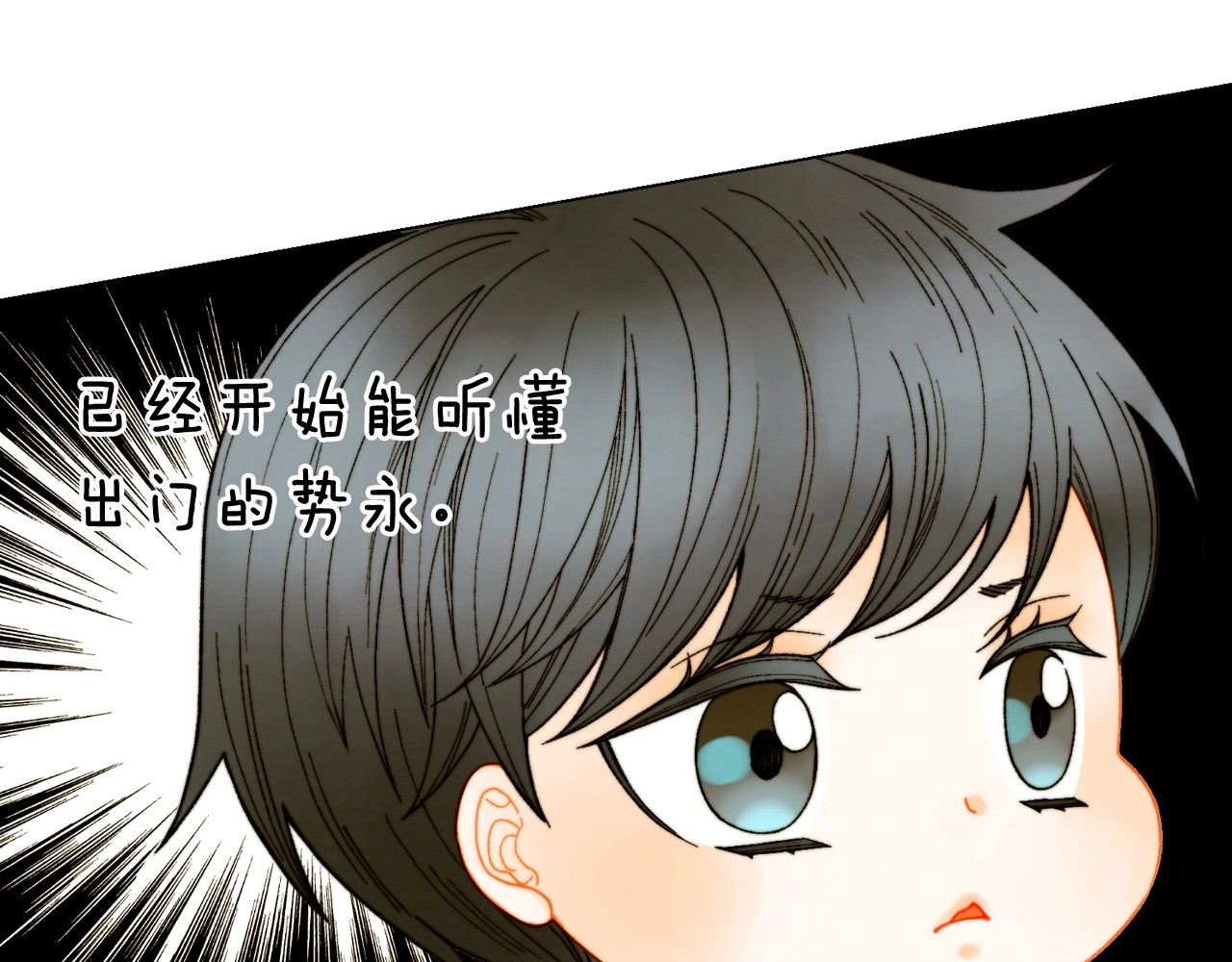 番外29 周岁宴 第 62 页