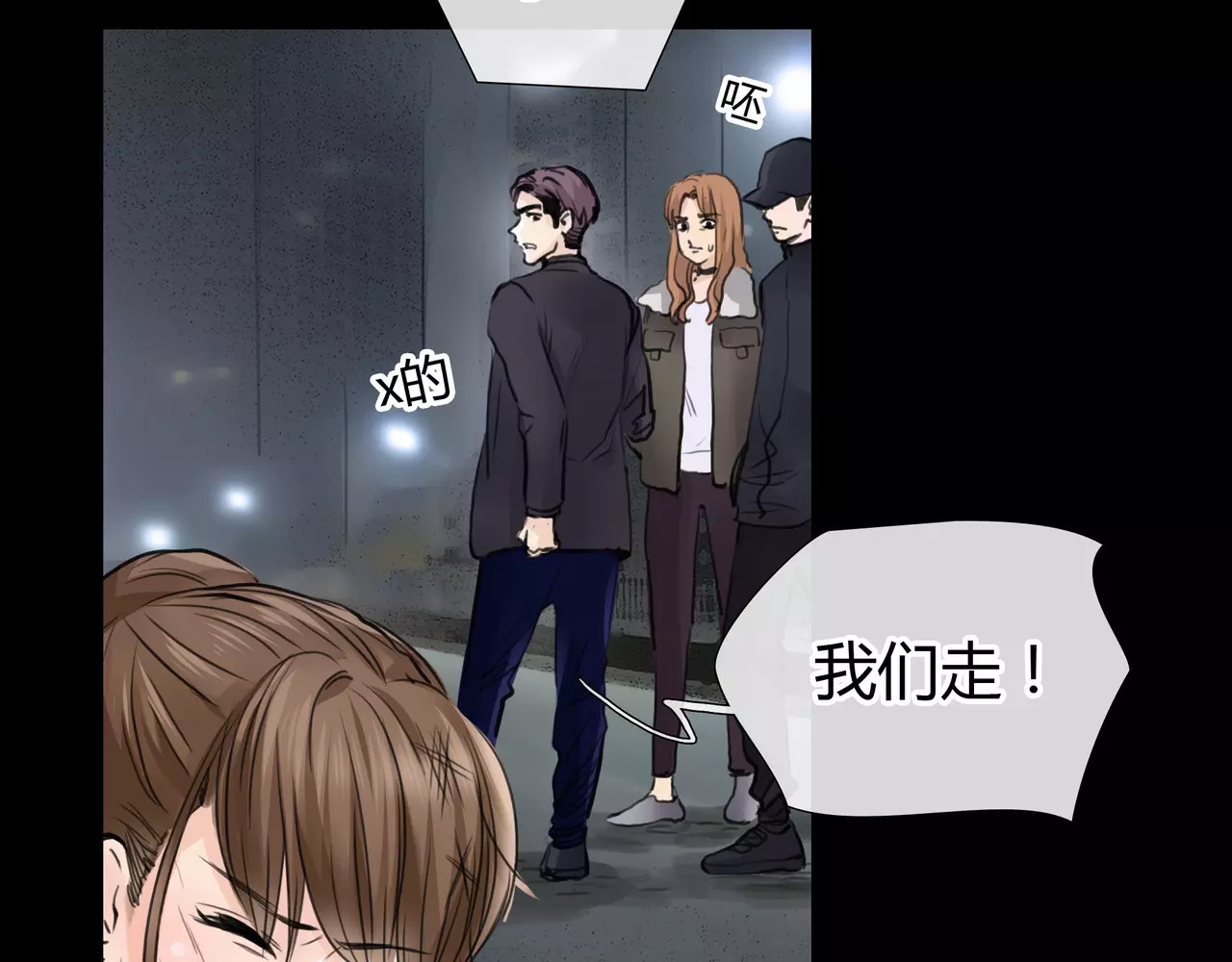 第33话 告白 第 32 页