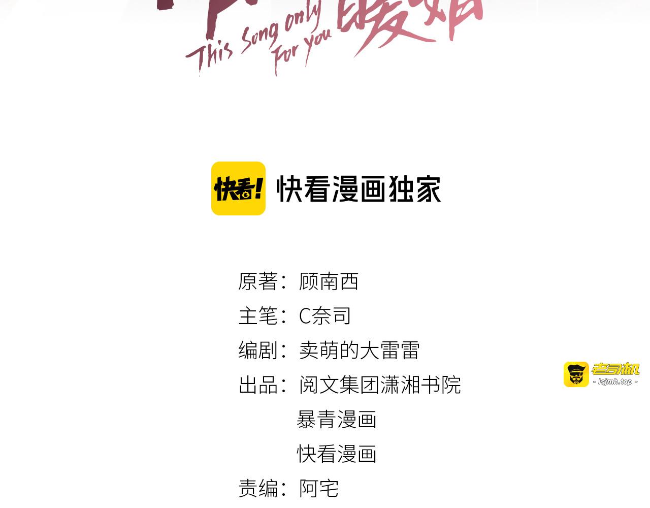 第36话 我可不只想摸手 第 3 页