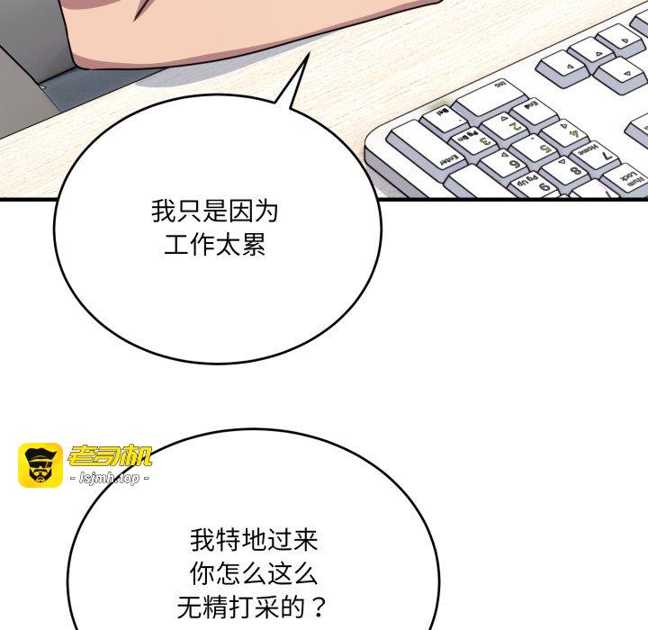 第19话 第 51 页