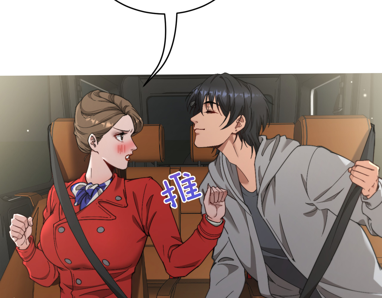 第63话 会自己动的车！ 第 6 页