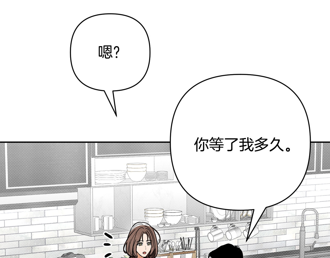 番外10 属于我的温暖 第 164 页