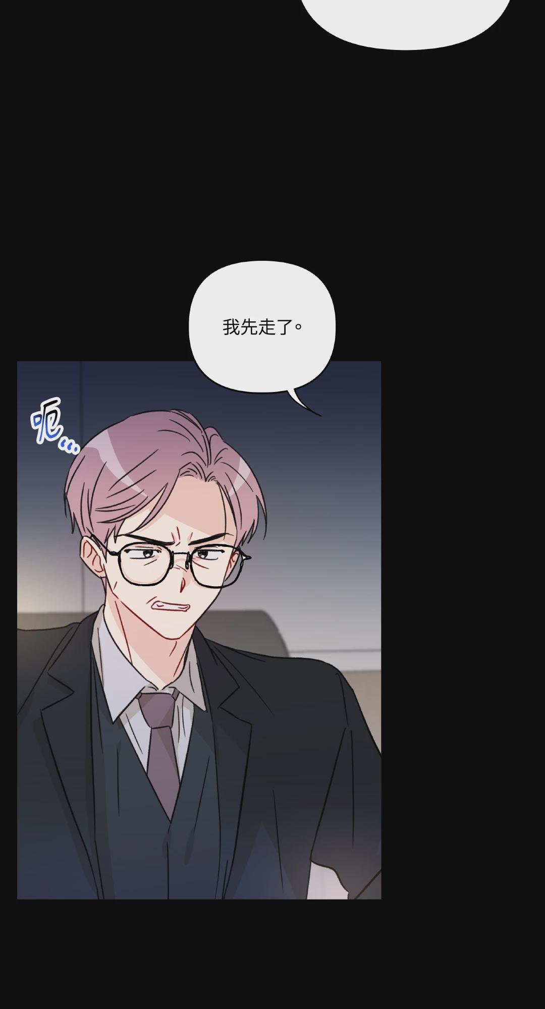 第19话 第 14 页