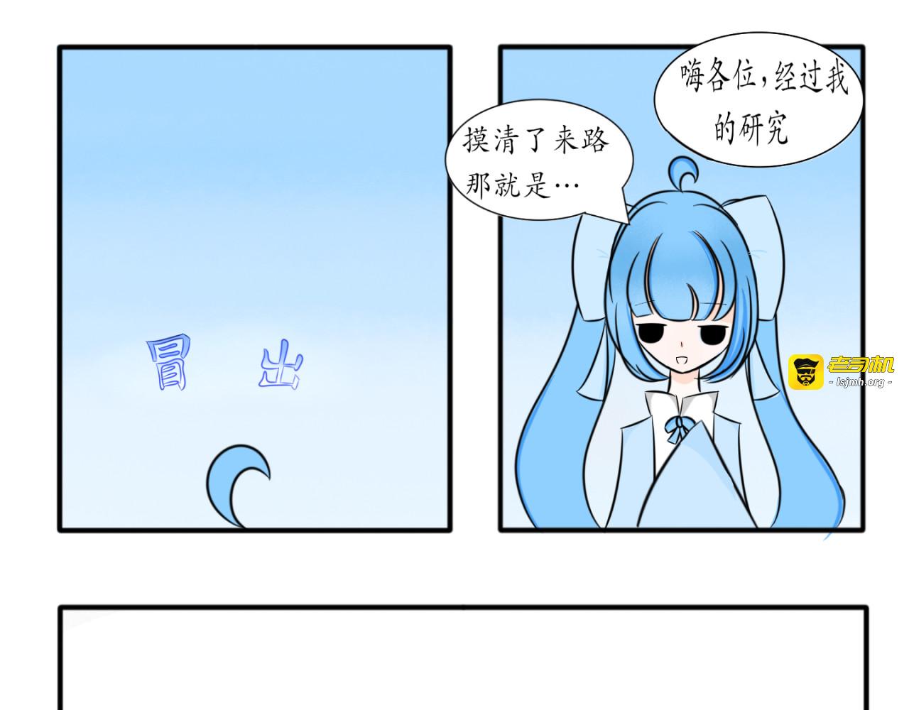 第二话古月街 第 3 页