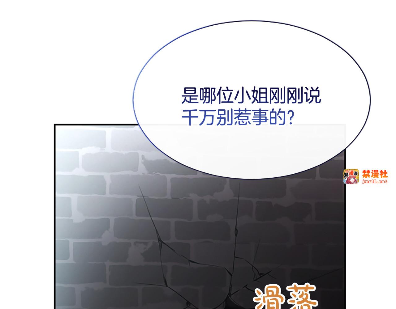 第18话 拿开你的脏手 第 107 页