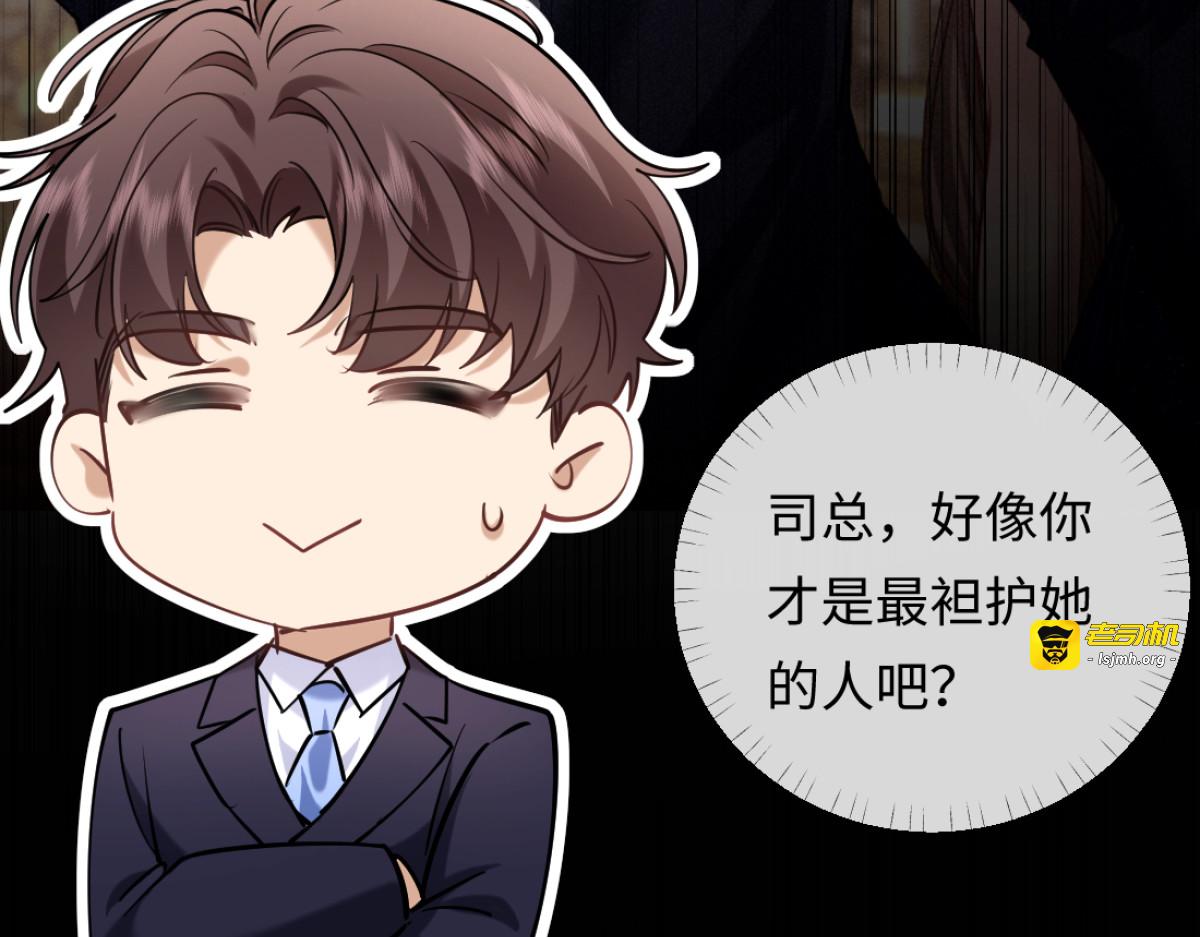 17-直接打脸！ 第 95 页