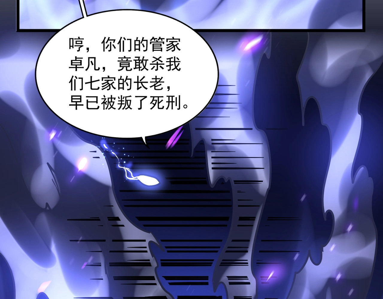 第225话 洛家危机 第 112 页