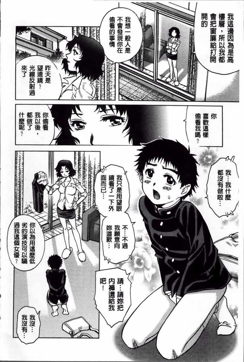 第1话 第 161 页