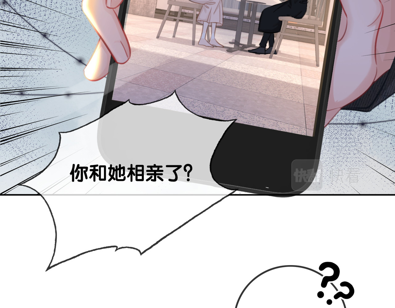 番外15 原来是吃醋 第 64 页