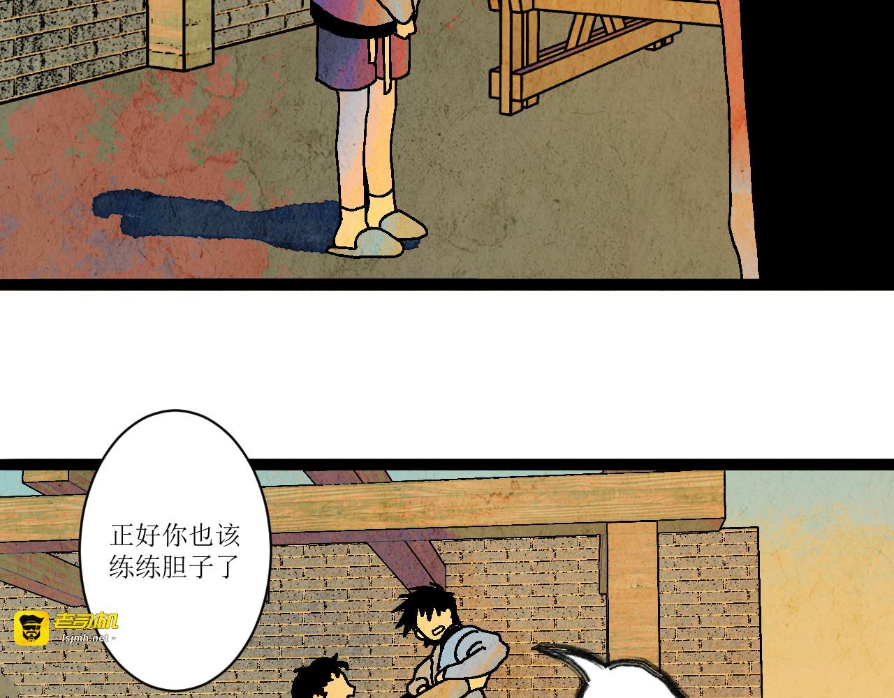 一话完结 第 67 页