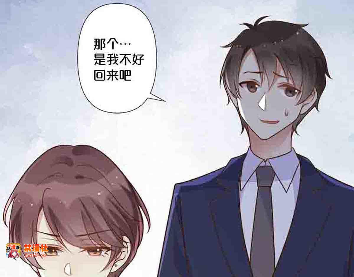 第83话 第 33 页