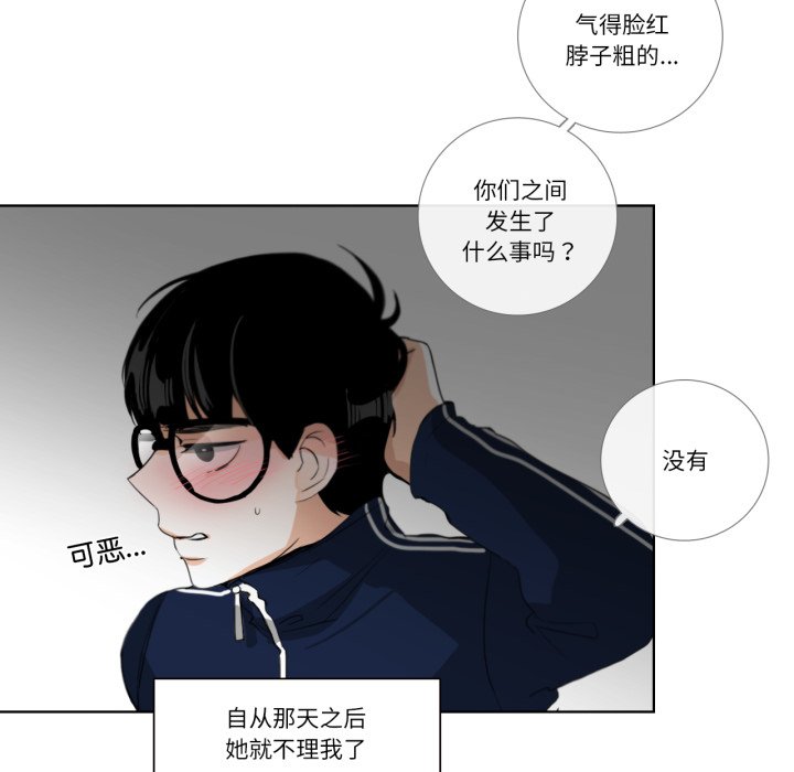 第18话 第 48 页