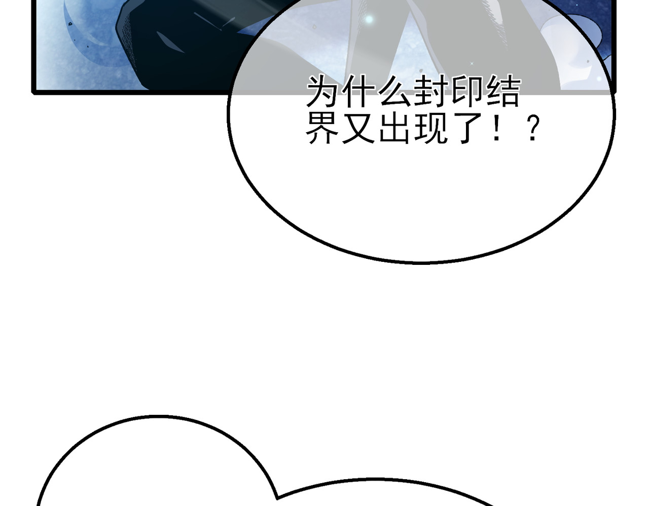 第48话 击杀火蛛女 第 28 页