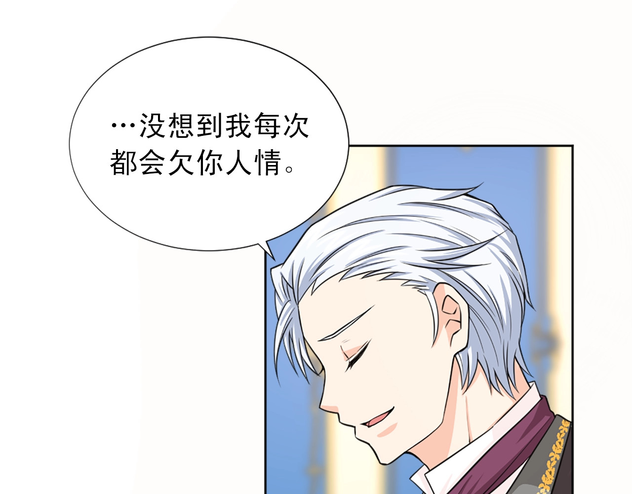 第39话 悸动 第 16 页