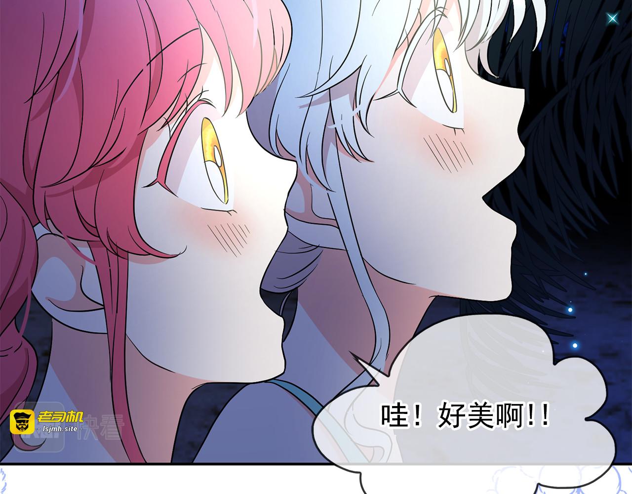 第89话 恢复自由 第 35 页